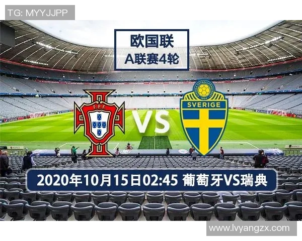 葡萄牙与瑞士比赛前瞻分析及开盘情况详解